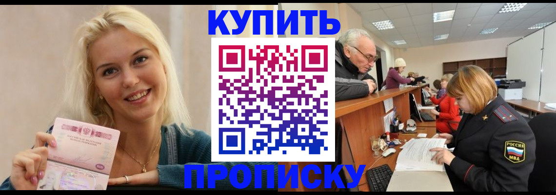 прописка регистрация в Кукморе