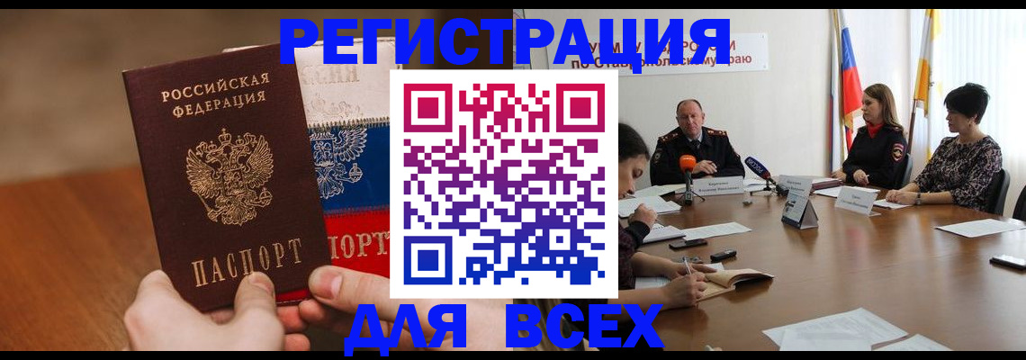 прописка для школы в Кукморе