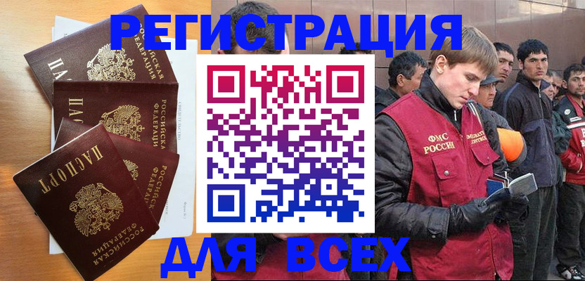 прописка регистрация в Кукморе