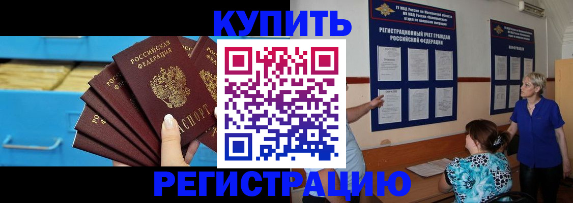 прописка гарантия в Кукморе