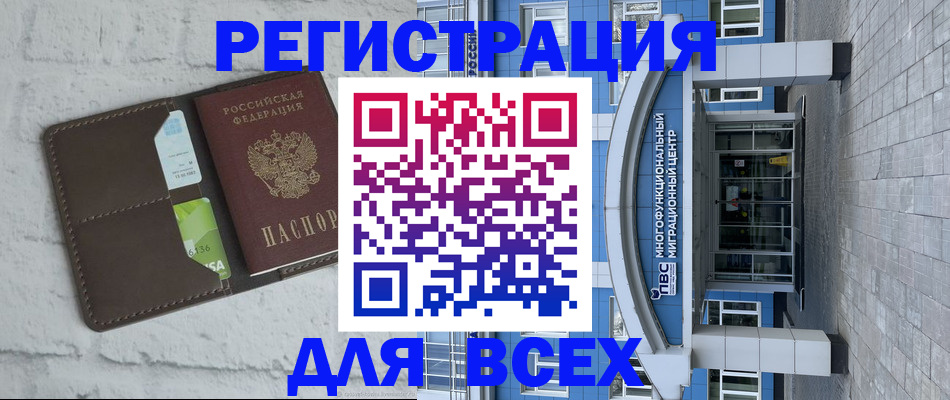 временная регистрация надежно в Кукморе