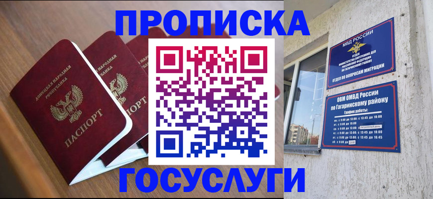 временная регистрация в квартире в Кукморе