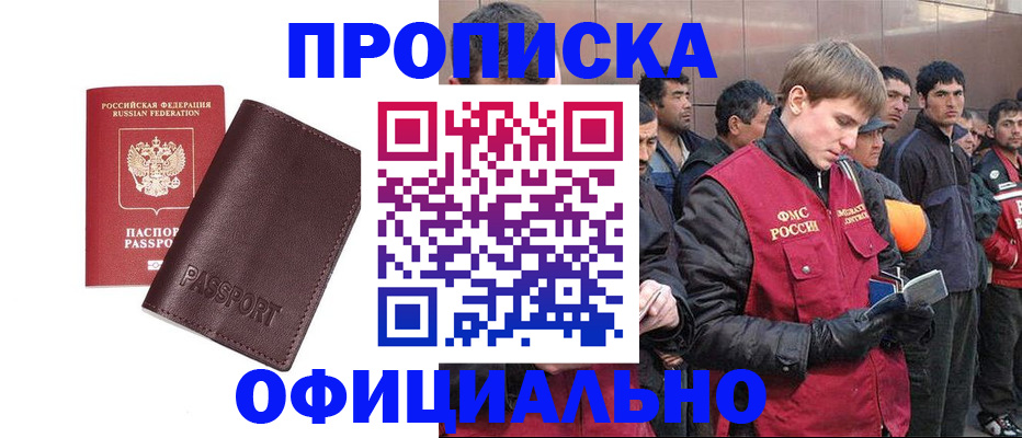 прописка штамп в Кукморе