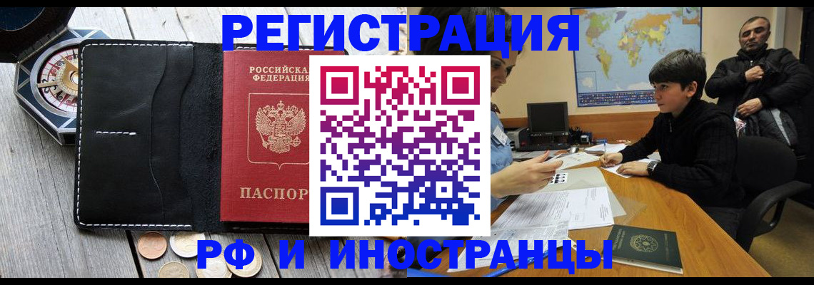 прописка в Кукморе