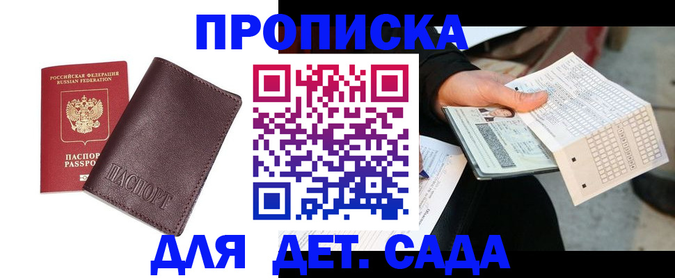 временная регистрация в Кукморе