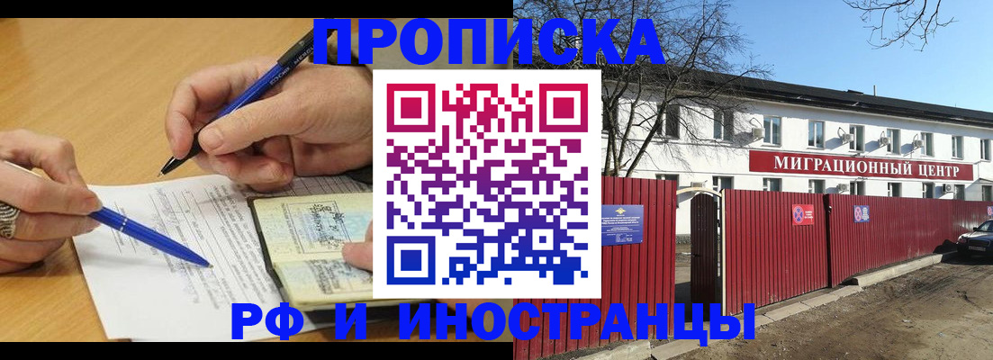 прописка иностранных граждан в Кукморе