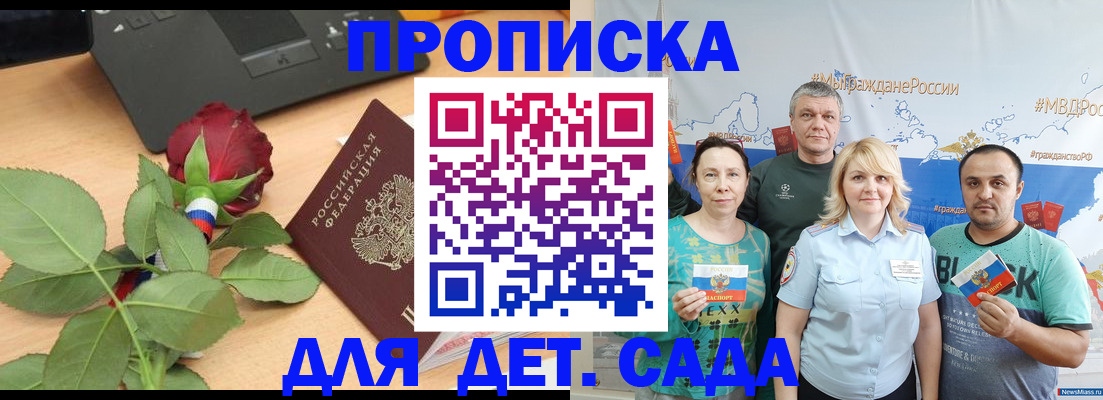 прописка штамп в Кукморе