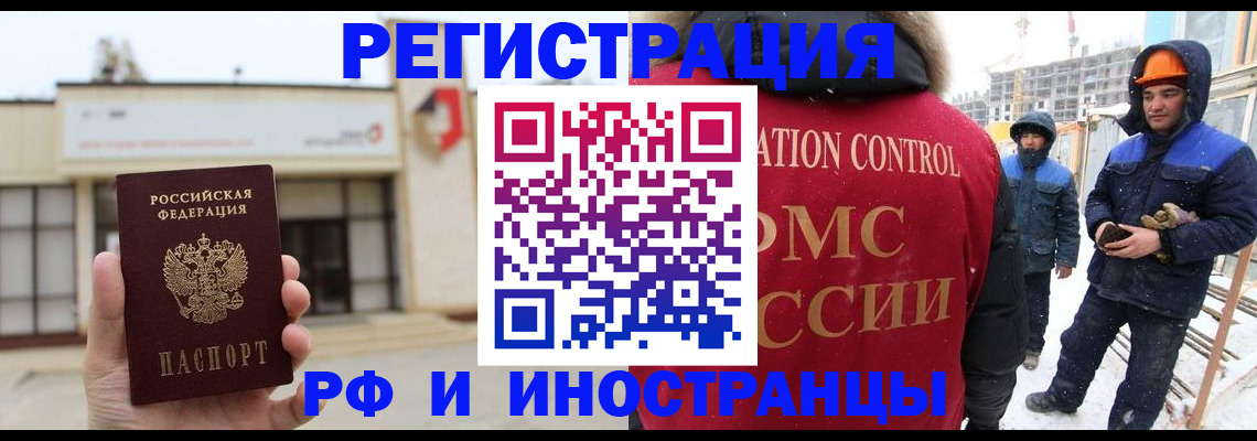 временная регистрация купить в Кукморе